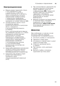 Страница 43