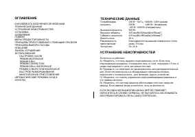 Страница 3
