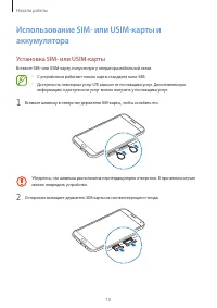 Страница 10