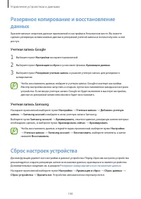 Страница 100