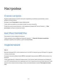 Страница 101