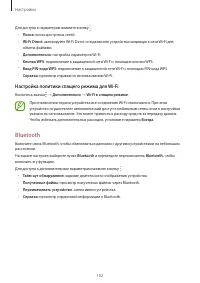 Страница 102