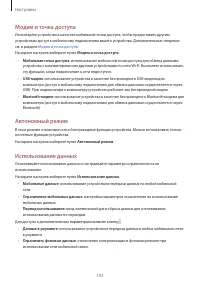 Страница 103