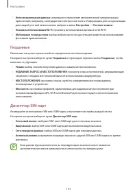 Страница 104
