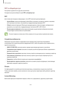Страница 105