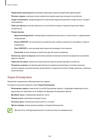 Страница 108