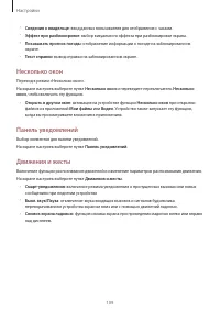 Страница 109