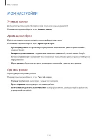 Страница 110