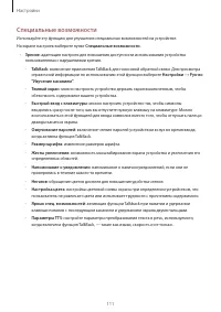 Страница 111