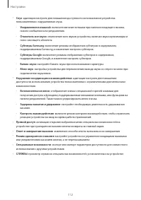 Страница 112