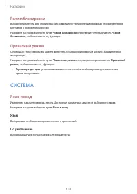 Страница 113