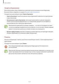 Страница 117