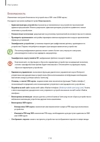 Страница 118