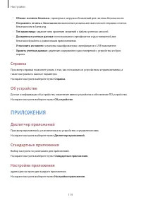 Страница 119
