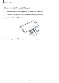 Страница 12
