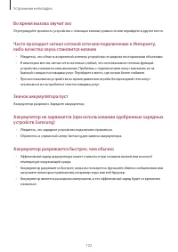 Страница 122