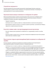 Страница 123