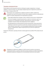 Страница 14