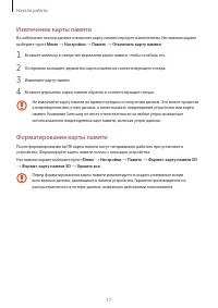Страница 17