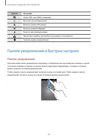 Страница 26