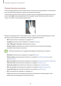 Страница 28