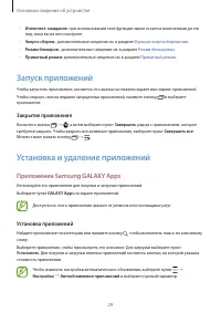 Страница 29