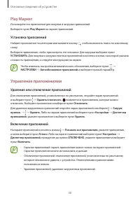 Страница 30