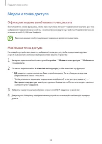 Страница 38