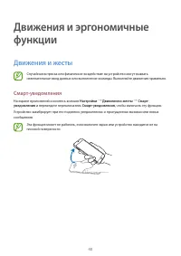 Страница 40