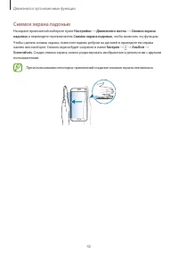 Страница 42