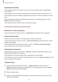 Страница 49