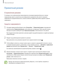 Страница 52