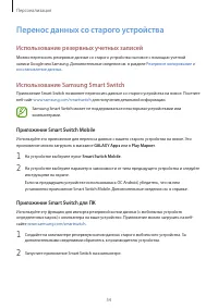 Страница 54