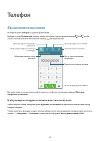 Страница 56