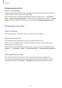 Страница 57