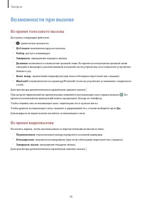 Страница 58
