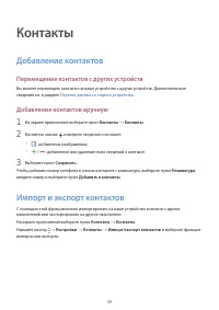 Страница 59