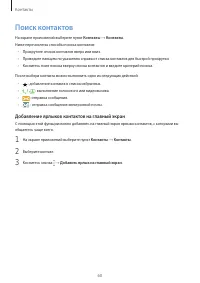 Страница 60