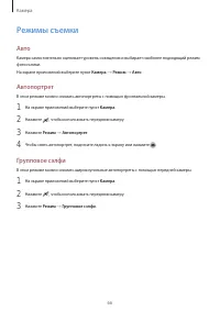 Страница 66