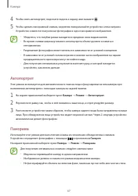 Страница 67