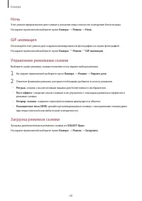 Страница 68