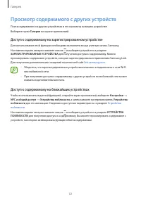 Страница 72