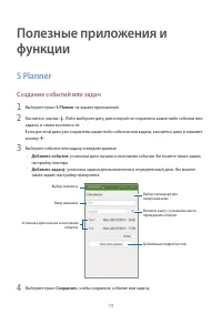 Страница 73