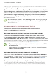 Страница 76