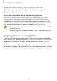 Страница 78