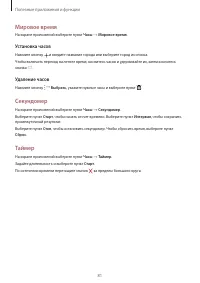 Страница 81
