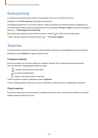 Страница 82