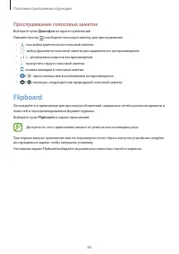 Страница 84