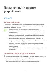 Страница 88