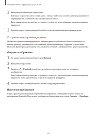 Страница 89